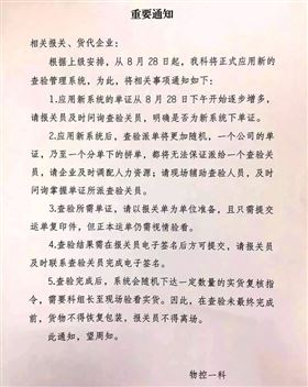 上海口岸清关新查验系统 上海口岸清关新查验系统