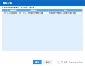 海关商品编码归类 海关商品编码归类