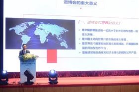 中国国际进口博览会 中国国际进口博览会