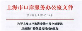 报关