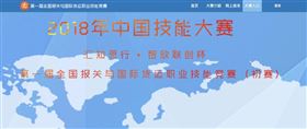 全国报关与国际货运职业技能竞赛 全国报关与国际货运职业技能竞赛