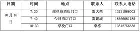 报关与国际货运职业技能竞赛 报关与国际货运职业技能竞赛