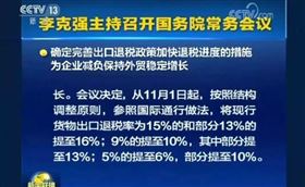 出口退税 出口退税