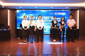 报关与国际货运职业技能竞赛
