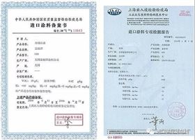 危险品进口报关
