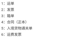 食品报关公司