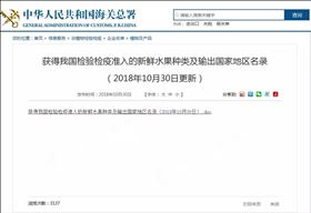 进口水果报关代理 进口水果报关代理