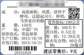 进口食品中文标签备案