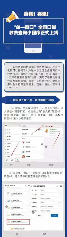 进口报关