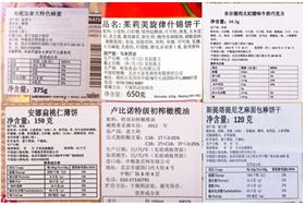 进口食品中文标签