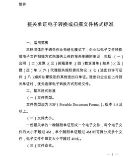 进口报关行 进口报关行