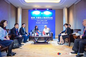 欧洲-中国长三角经贸论坛 欧洲-中国长三角经贸论坛