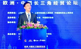 欧洲-中国长三角经贸论坛 欧洲-中国长三角经贸论坛