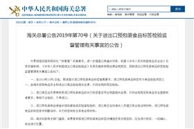 食品进口报关代理