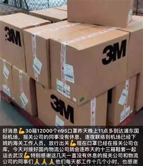 捐赠物资进口清关