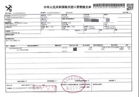 捐赠物资清关