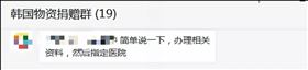 捐赠物资清关
