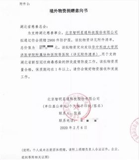 防护服清关