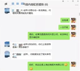 欣海报关 欣海报关