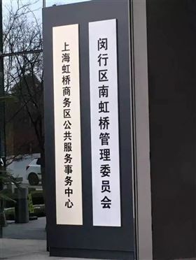 欣海报关 欣海报关