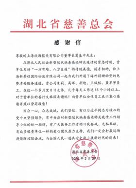 防疫物资清关 防疫物资清关
