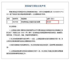 申请市场化采购排除&rdquo;货物进口报关申报环节