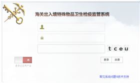 医疗器械出口报关