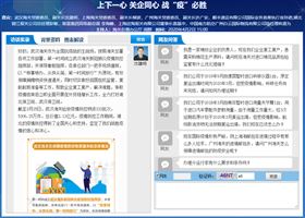 在线论坛 在线论坛
