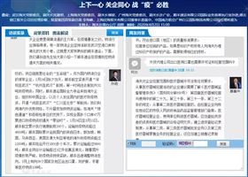 在线论坛 在线论坛