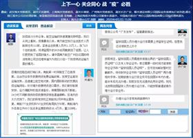 在线论坛 在线论坛