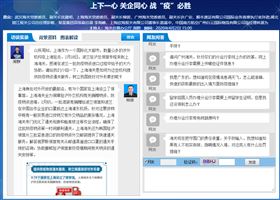 在线论坛 在线论坛
