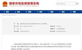 出口防疫物资 出口防疫物资