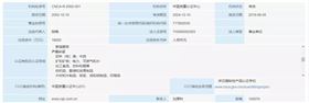 防疫物资报关 防疫物资报关