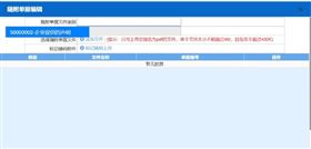 上海报关公司 上海报关公司