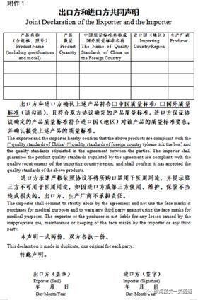 口罩出口报关