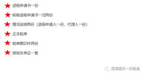 上海报关公司