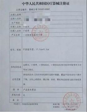 出口医疗物资 出口医疗物资