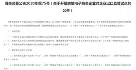 跨境电商出口 跨境电商出口