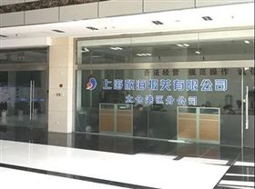沪太通 沪太通