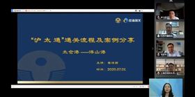 沪太通 沪太通