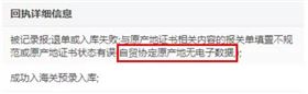 原产地证书代办 原产地证书代办