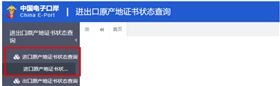 原产地证书代办 原产地证书代办
