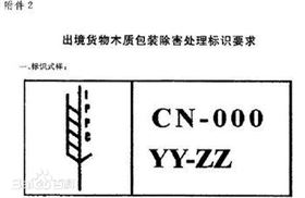 木质包装进口报关代理 木质包装进口报关代理