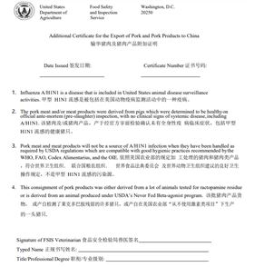 肉类进口报关代理 肉类进口报关代理