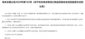 电池电缆进口报关