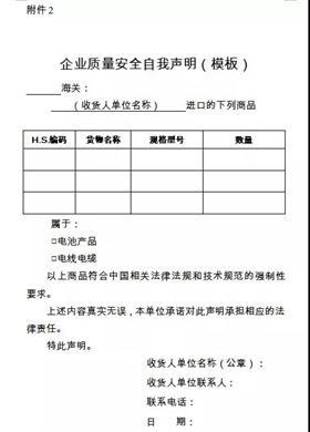 电池电缆进口报关