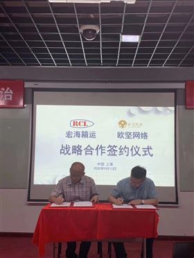 宏海箱运 宏海箱运