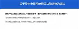 单一窗口申报