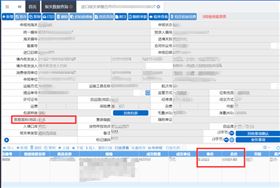 单一窗口报关