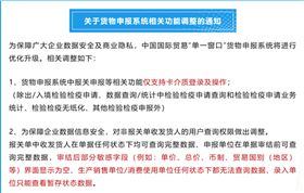 单一窗口报关